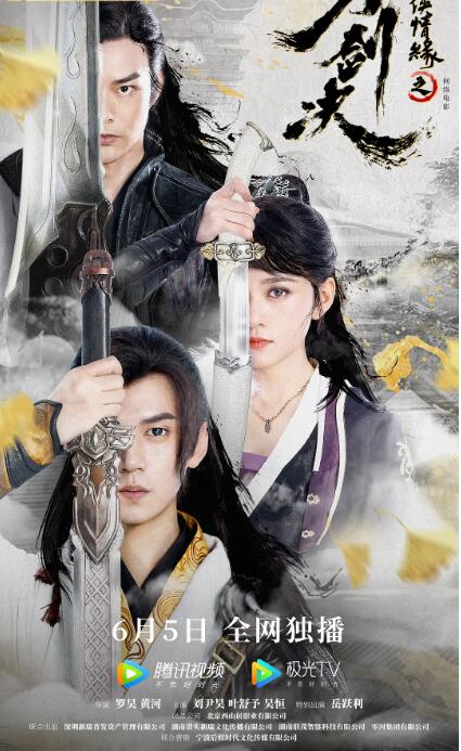 《年轻的妹妹2》